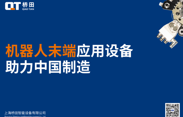 橋田觀點(diǎn) | 高壁壘細(xì)分領(lǐng)域 中國的品牌能夠做些什么？